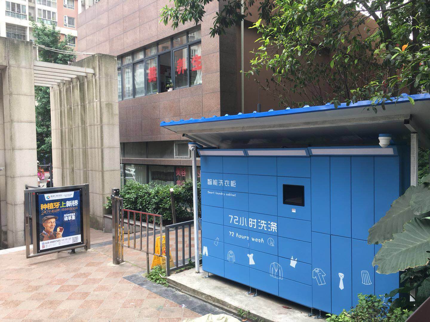 智能洗衣收發(fā)柜、洗衣店智能收衣柜